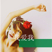 可爱的带字头像女生图片,女孩好看可爱头像推荐