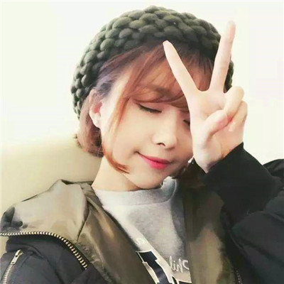 微信头像拍照姿势自拍 高清好看的微信头像自拍姿势图片