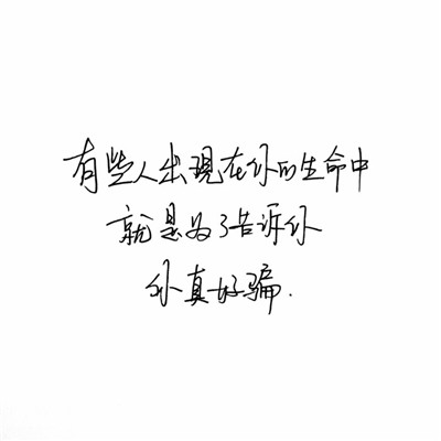 带文字的头像