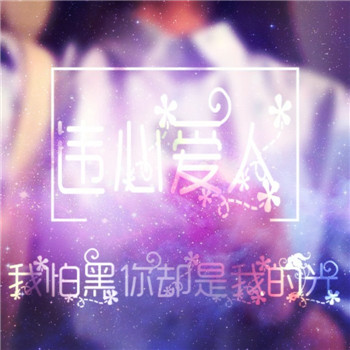 情侣头像星空高清浪漫的星空情侣头像图片