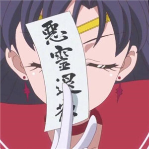 恶灵退散头像图片大全高清好看的恶灵退散图片头像专辑