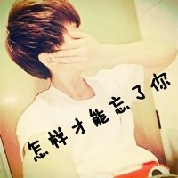 qq头像冷酷男生伤感带字图片大全