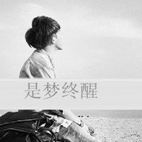 qq头像带字的男生伤感黑白的qq头像男生带字伤感图片精选