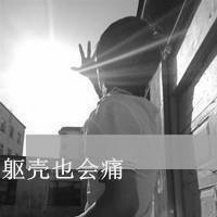 qq头像带字的男生伤感黑白的qq头像男生带字伤感图片精选
