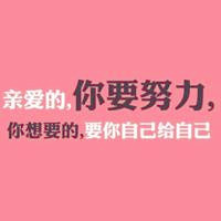 關於高考的qq頭像給高考的自己加油勵志的頭像圖片