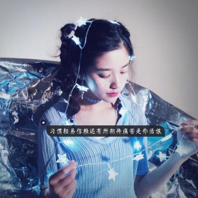 唯美伤感带字头像女生 高清好看的唯美伤感带字女生头像