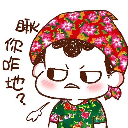 高清可爱的东北姑娘漫画头像图片_卡通头像_美头网