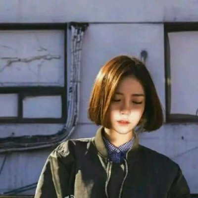 qq头像短发女生时尚潮流高清好看的短发时尚潮流女生qq头像