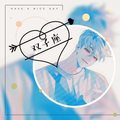 星座头像动漫男高清好看的12星座头像男生带字带星座名称