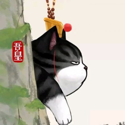 吾皇巴扎黑情侣头像高清好看的网红吾皇和巴扎黑情头图片