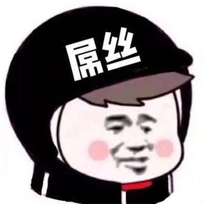 网红安全帽头像高清搞笑的网络流行微信安全帽头像图片