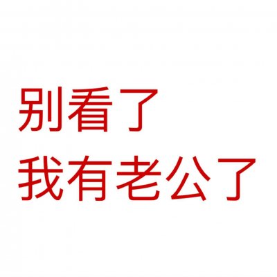 纯文字头像情侣图片