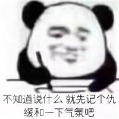 记仇表情包头像图片大全 高清搞笑的拿小本本记仇表情