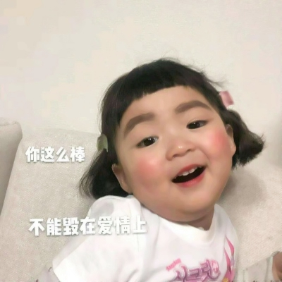 可愛賣萌表情包小女孩頭像賣萌扮可愛的小女孩