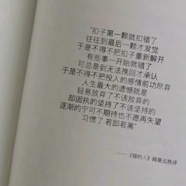 网易云热评文字图片头像网易云热评最扎心的话