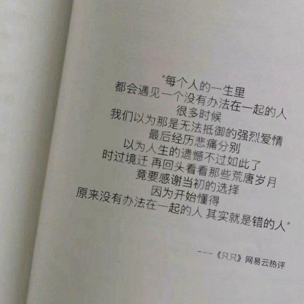 网易云热评文字图片头像网易云热评最扎心的话