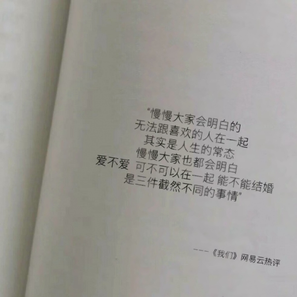 网易云热评文字图片头像网易云热评最扎心的话