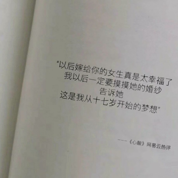 网易云热评文字图片头像网易云热评最扎心的话