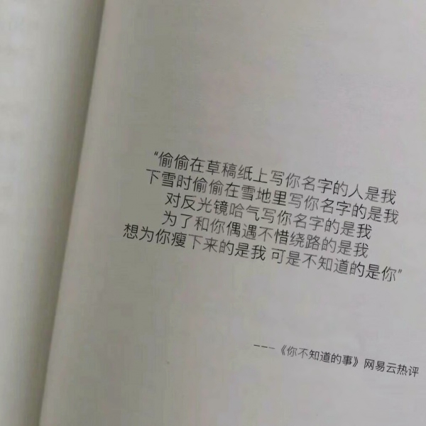 网易云热评文字图片头像网易云热评最扎心的话