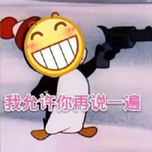 沙雕表情包头像 高清装可爱沙雕表情包图片头像