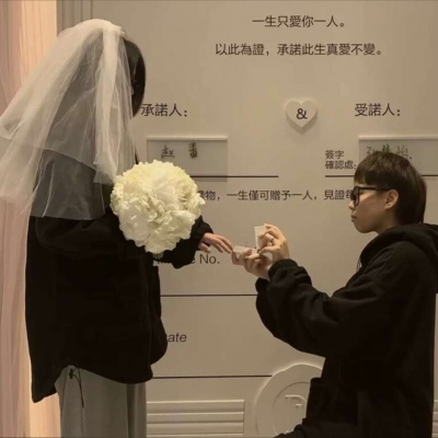 真人男生女生相互求婚情头图片