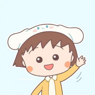 樱桃小丸子调皮可爱的图片头像大全