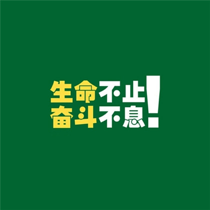 2021正能量圖片頭像大全高清好看充滿陽光正能量的圖片頭像